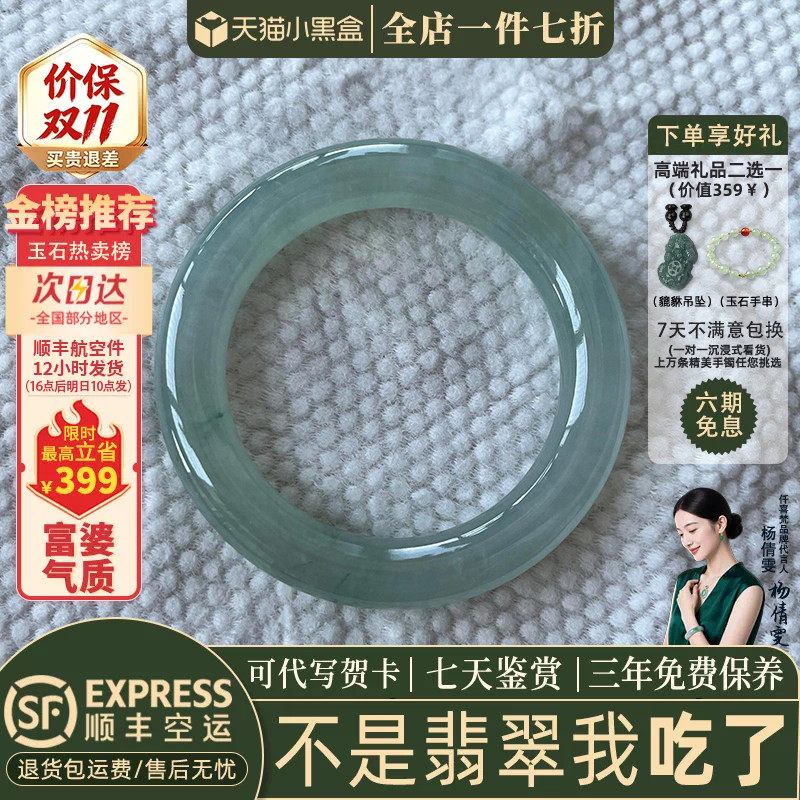 近3小时已售100+件热卖翡翠手镯