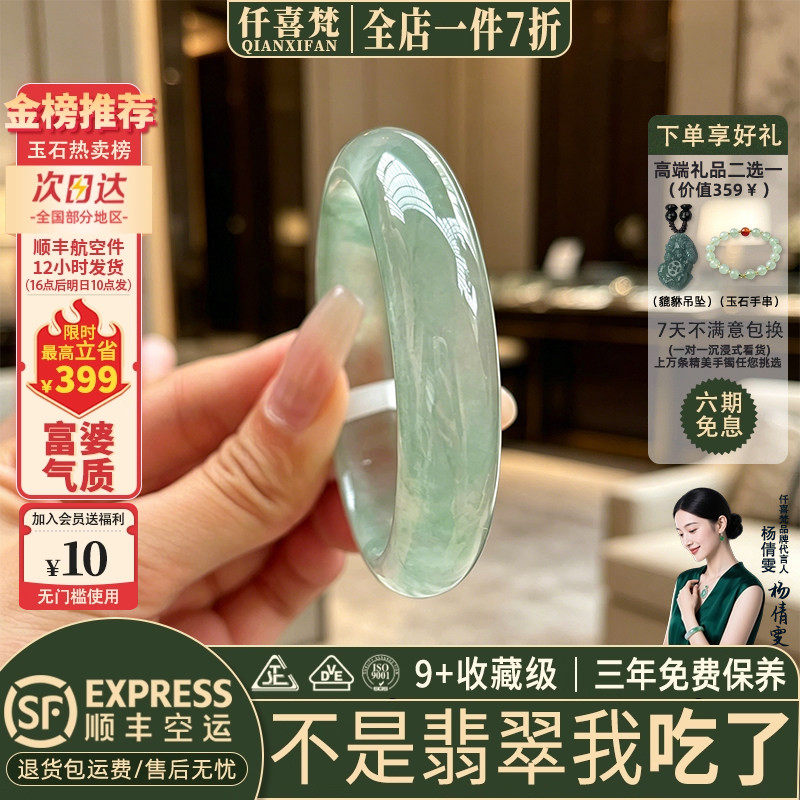 近3小时已售100+件热卖翡翠手镯
