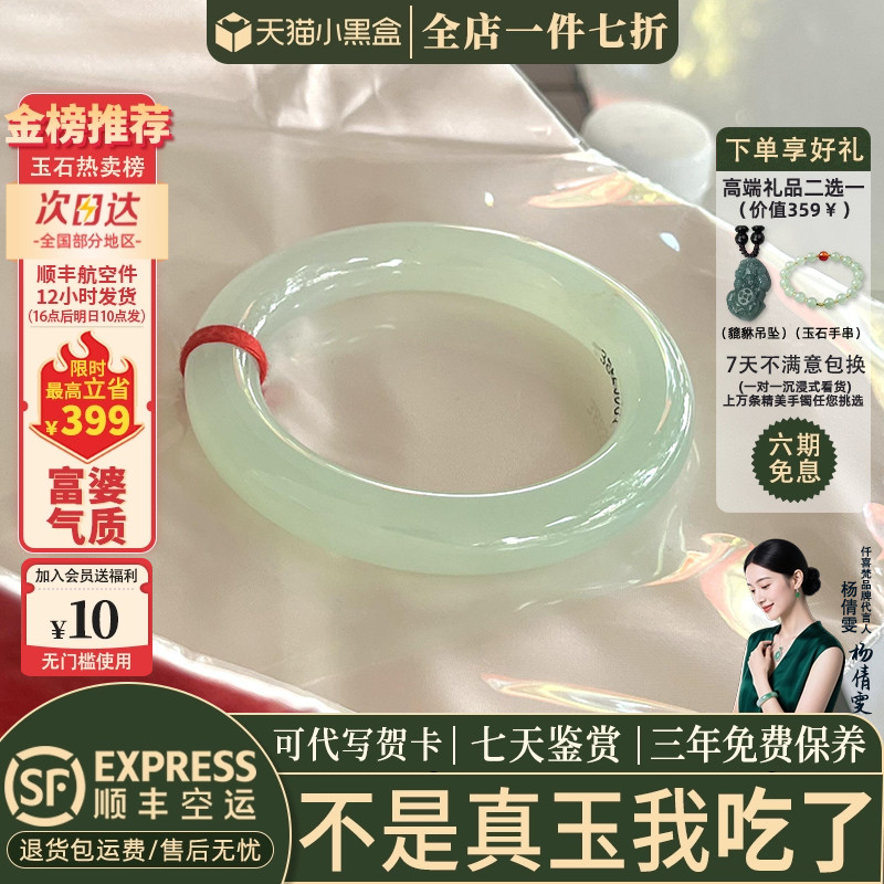 玉手镯热卖排行榜前三名