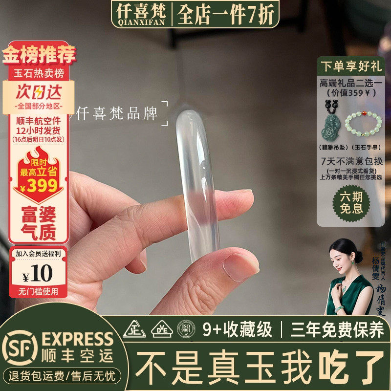 仟喜梵玉髓缅甸冰种店铺热销