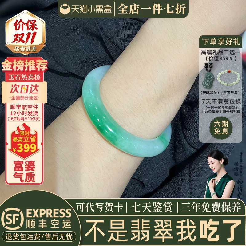 翡翠手镯热卖排行榜前三名