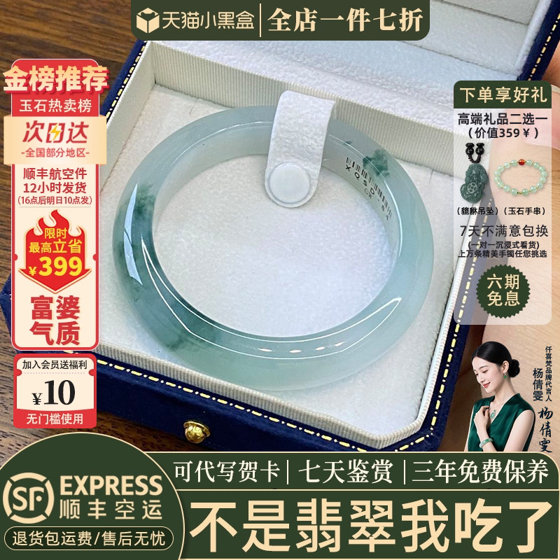 刘思懿同款"鸾凤和鸣"缅甸翡翠高端真玉手镯子女款晴水冰飘花处理