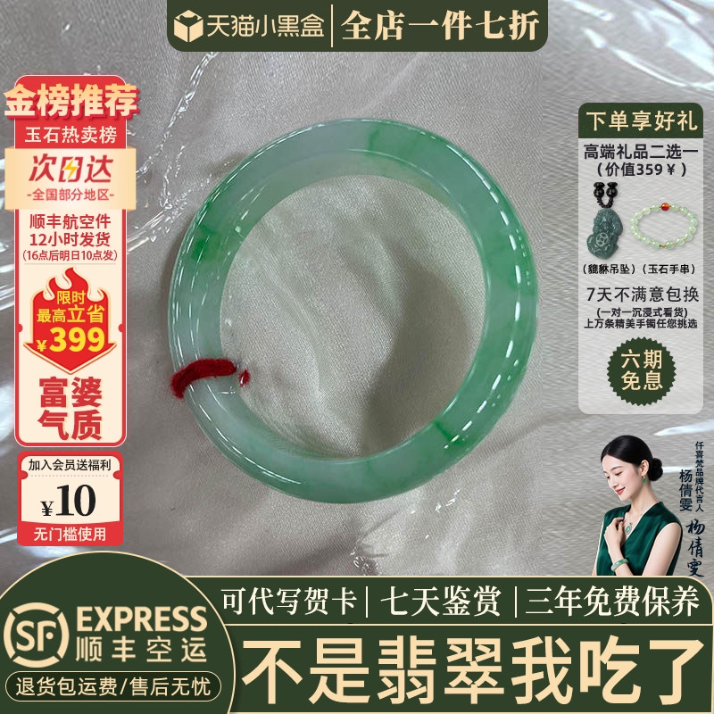 翡翠手镯热卖排行榜前三名