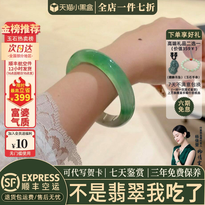 仟喜梵"烟火向阳"高端缅甸翡翠玉手镯子女款晴水冰种飘花正品处理