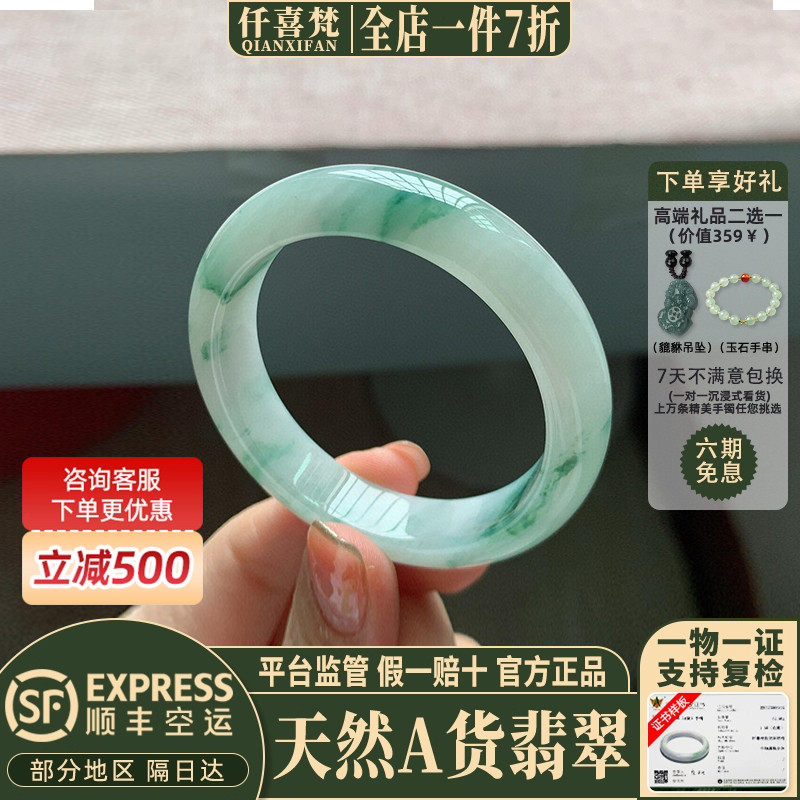 仟喜梵【清如】天然A货高端缅甸翡翠玉手镯子女款糯冰种飘花正品