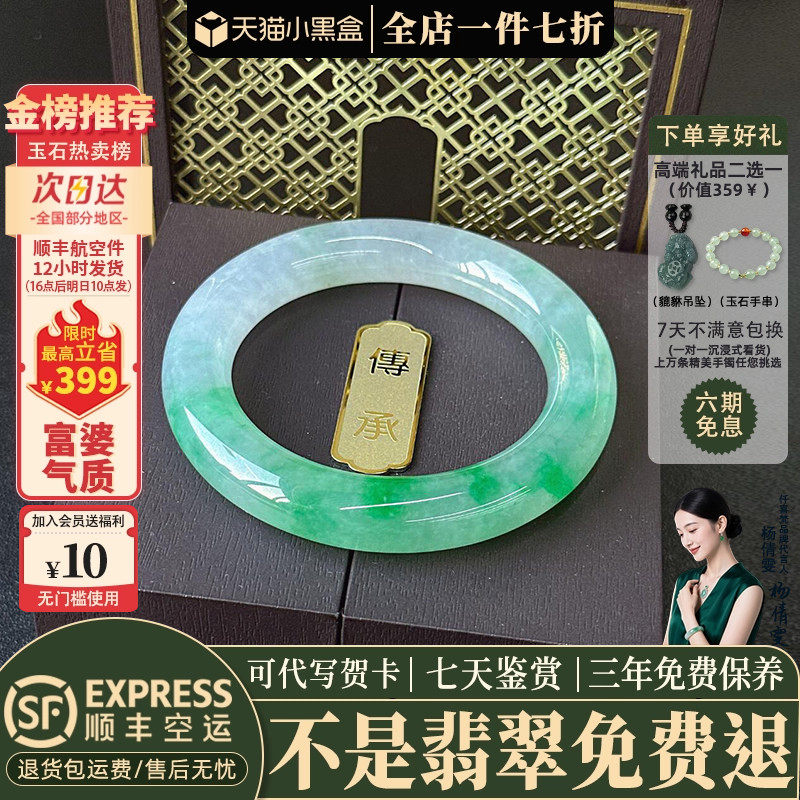 翡翠手镯热卖排行榜前三名