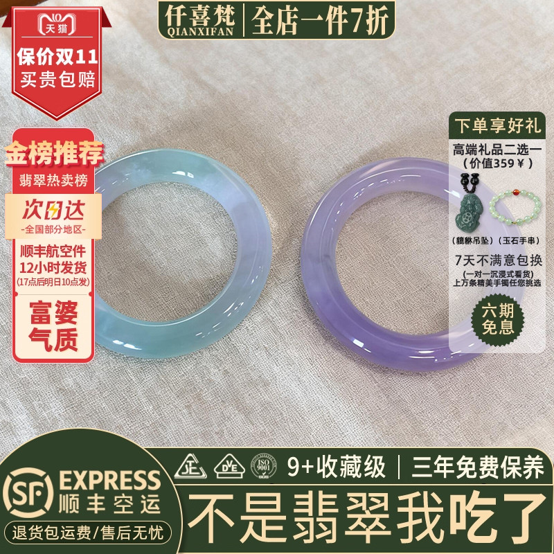 翡翠手镯热卖排行榜前三名