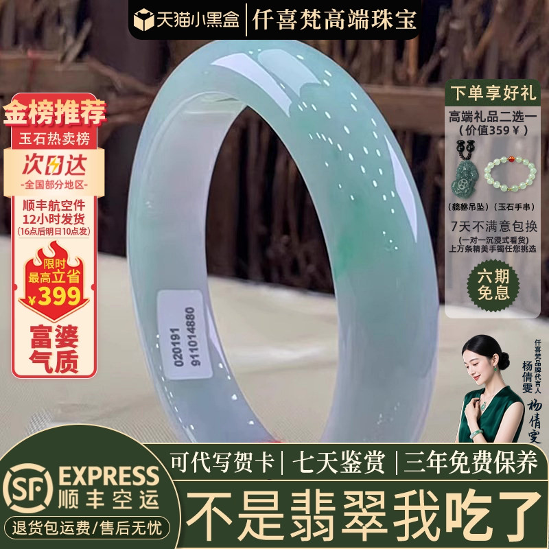 翡翠手镯热卖排行榜前三名