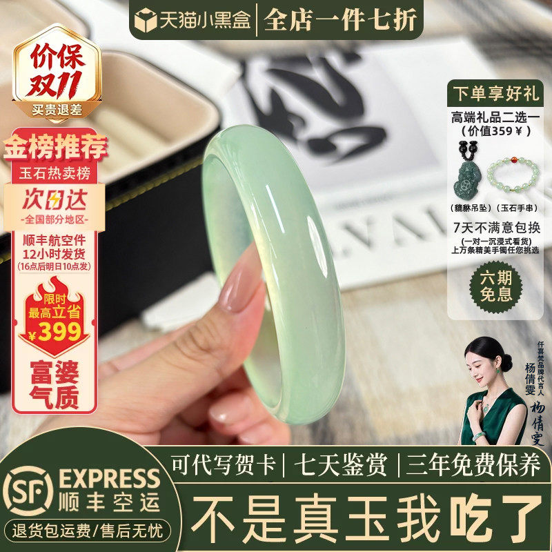 翡翠手镯热卖排行榜前三名