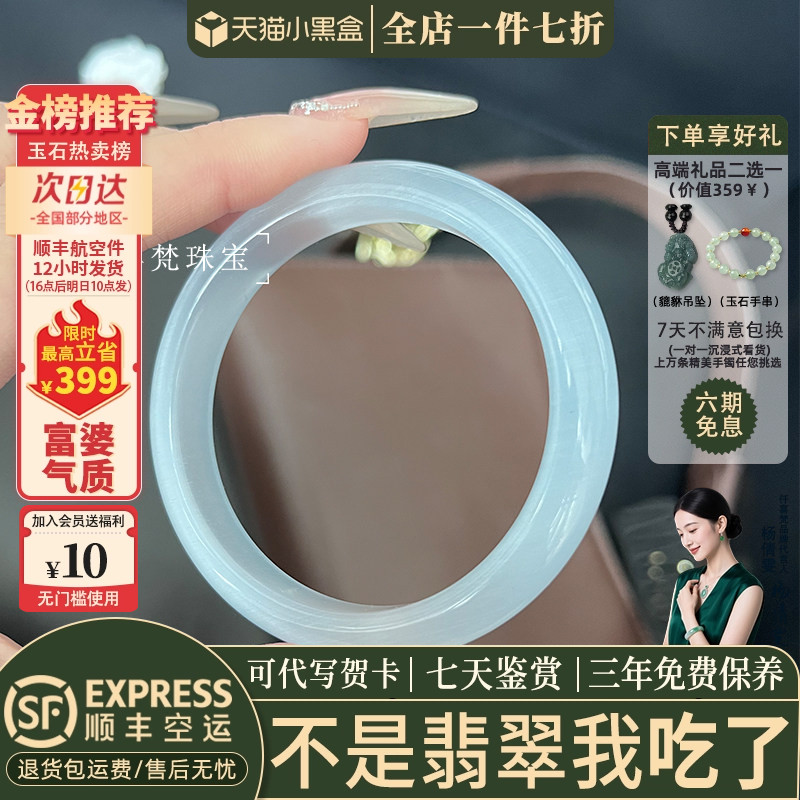 仟喜梵猫眼石缅甸冰种店铺热销