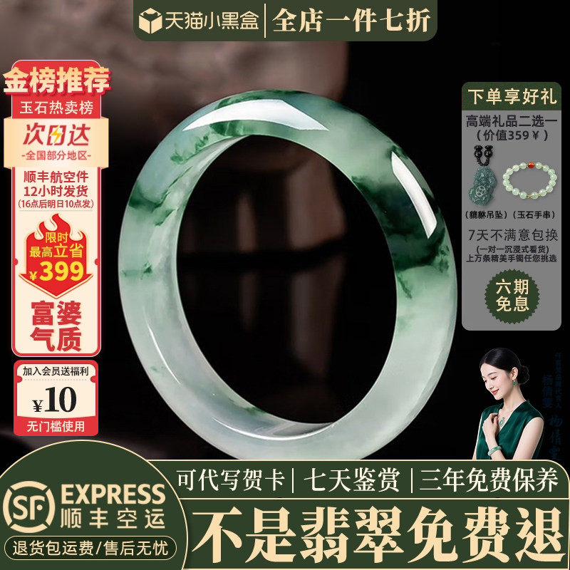 翡翠手镯热卖排行榜前三名