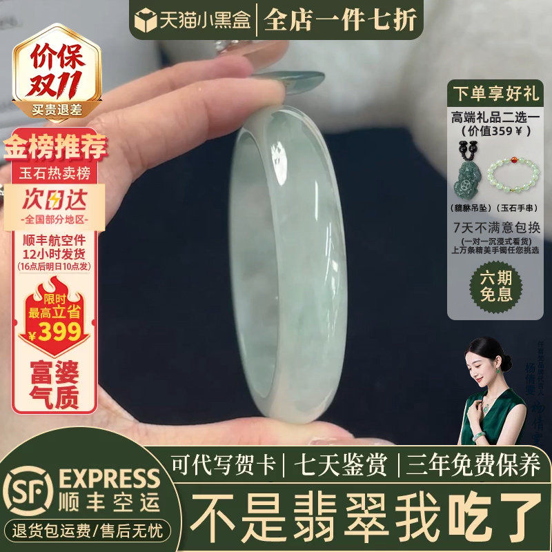 翡翠手镯热卖排行榜前三名