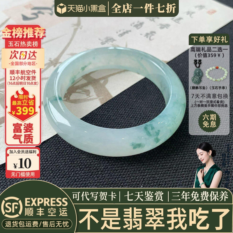 翡翠手镯热卖排行榜前三名