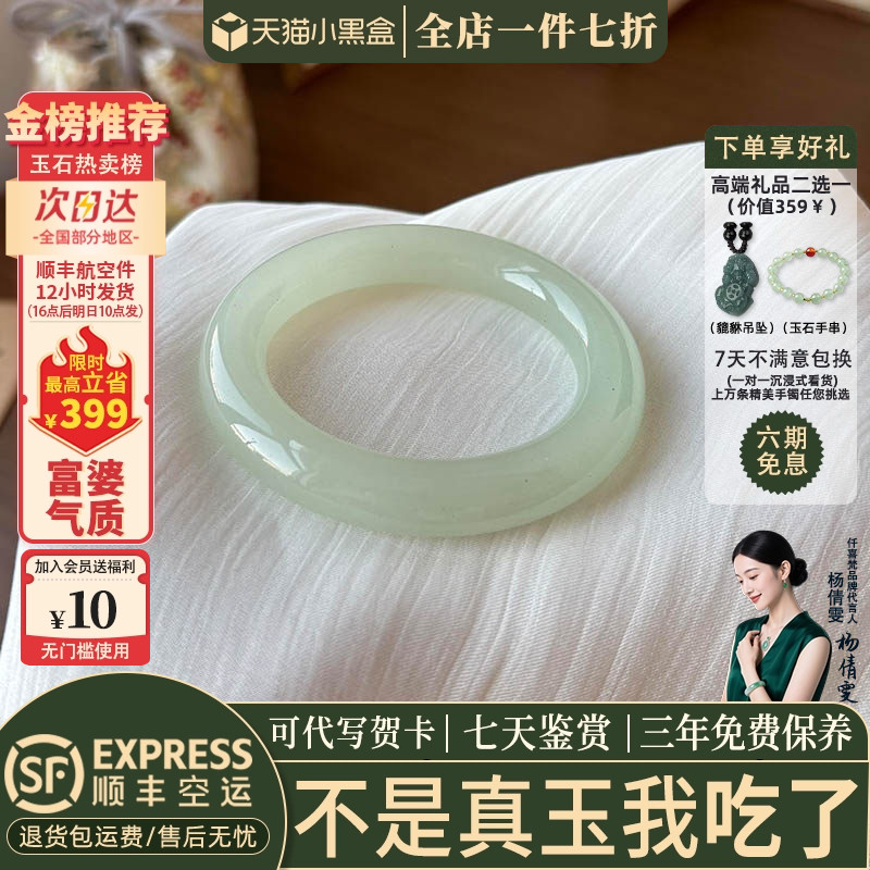 玉手镯热卖排行榜前三名