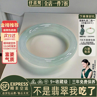 仟喜梵【云与月】缅甸高端翡翠玉手镯子女款晴水冰飘花正品玉处理