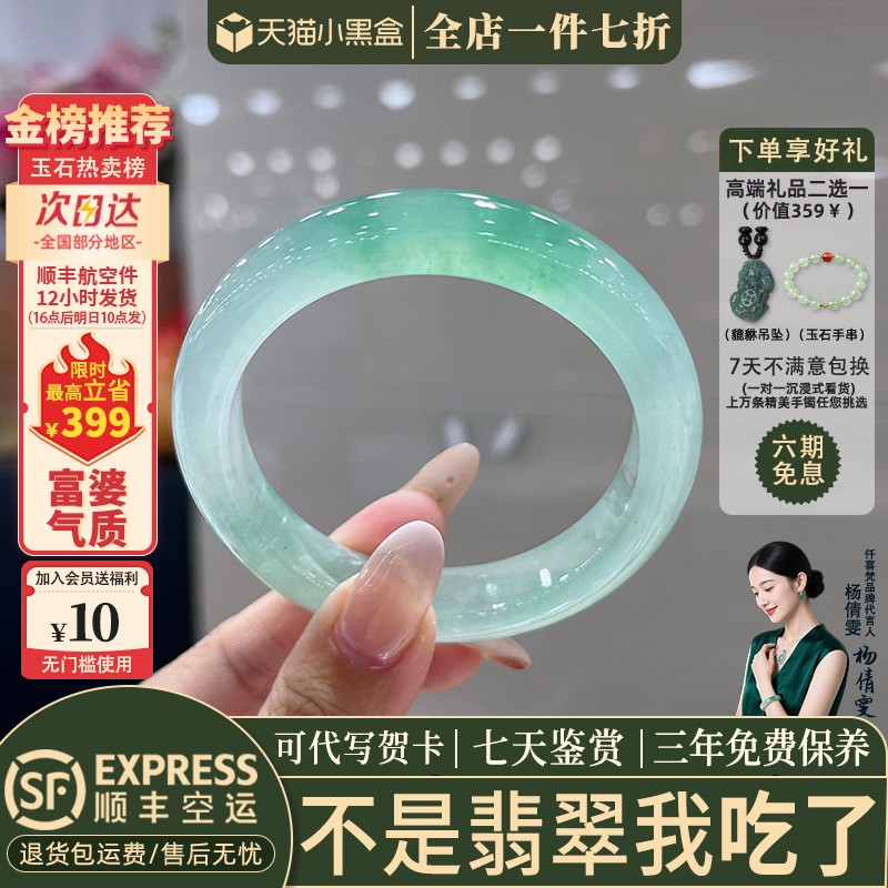 翡翠手镯热卖排行榜前三名