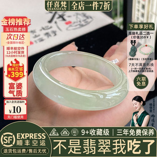 仟喜梵”碎玉轩“高端缅甸翡翠玉手镯子女款纯色高冰种真玉石处理