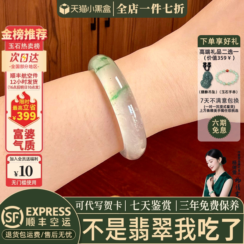 翡翠手镯热卖排行榜前三名
