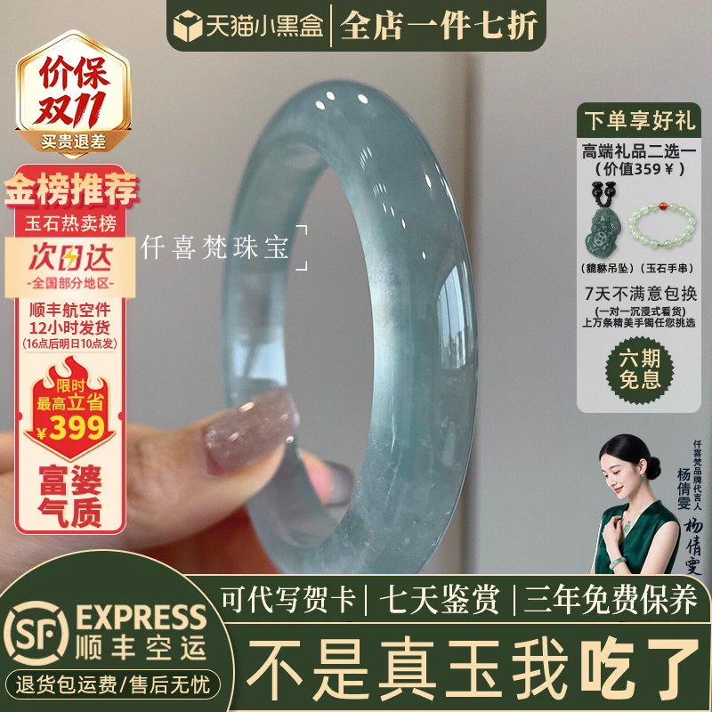 仟喜梵“相见欢”翡翠玉髓平替女款冰种石英岩蓝水正品手镯子处理