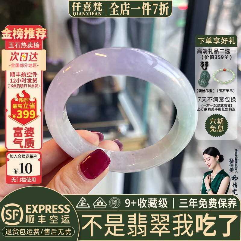 高端翡翠手镯热卖排行榜前三名