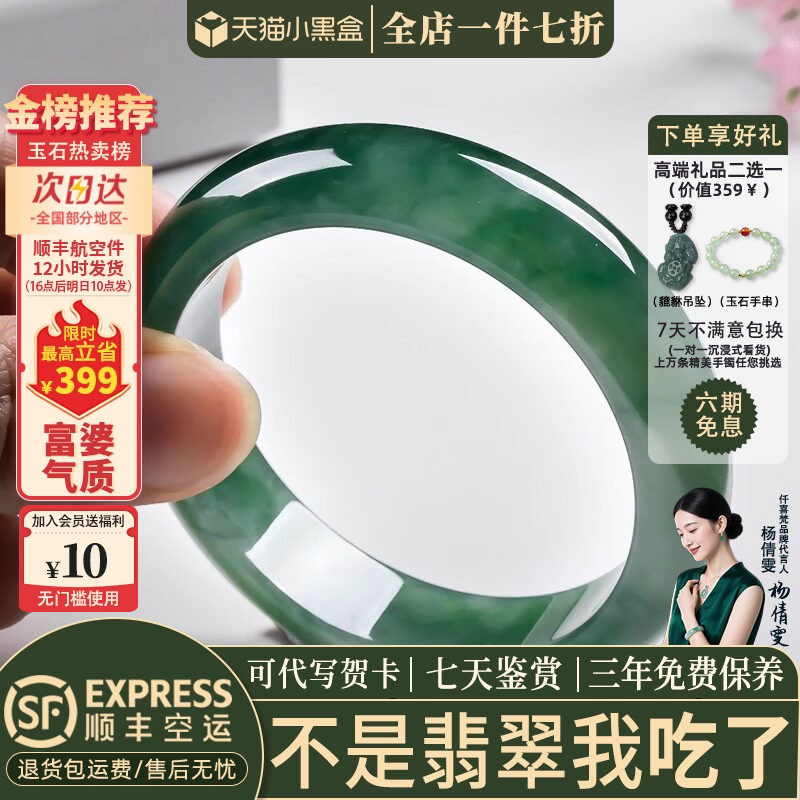 翡翠手镯热卖排行榜前三名