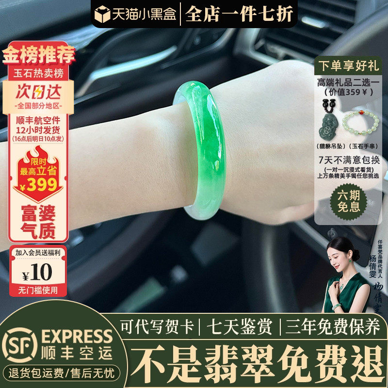 翡翠手镯热卖排行榜前三名