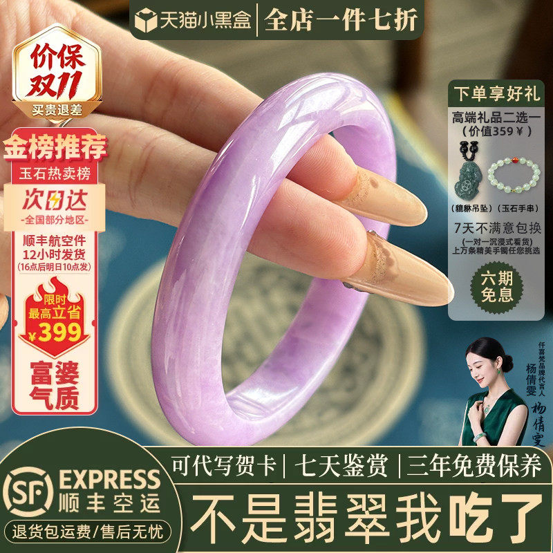 翡翠手镯热卖排行榜前三名