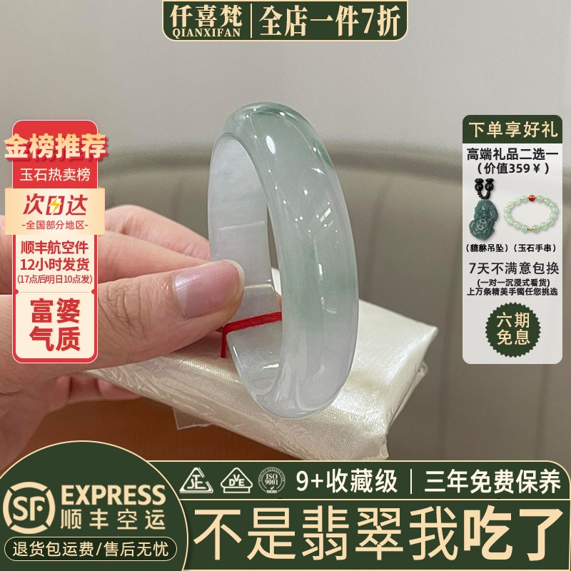仟喜梵"荷风送安"高端缅甸翡翠镯子女款晴水纯色冰种飘花玉镯处理