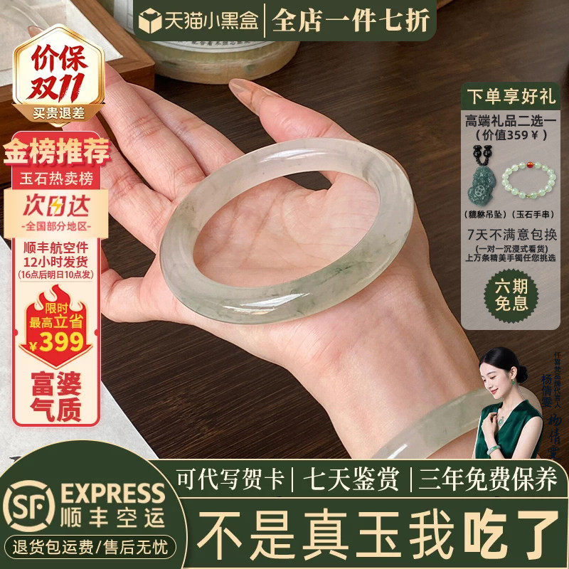 仟喜梵天山翠缅甸冰种店铺热销