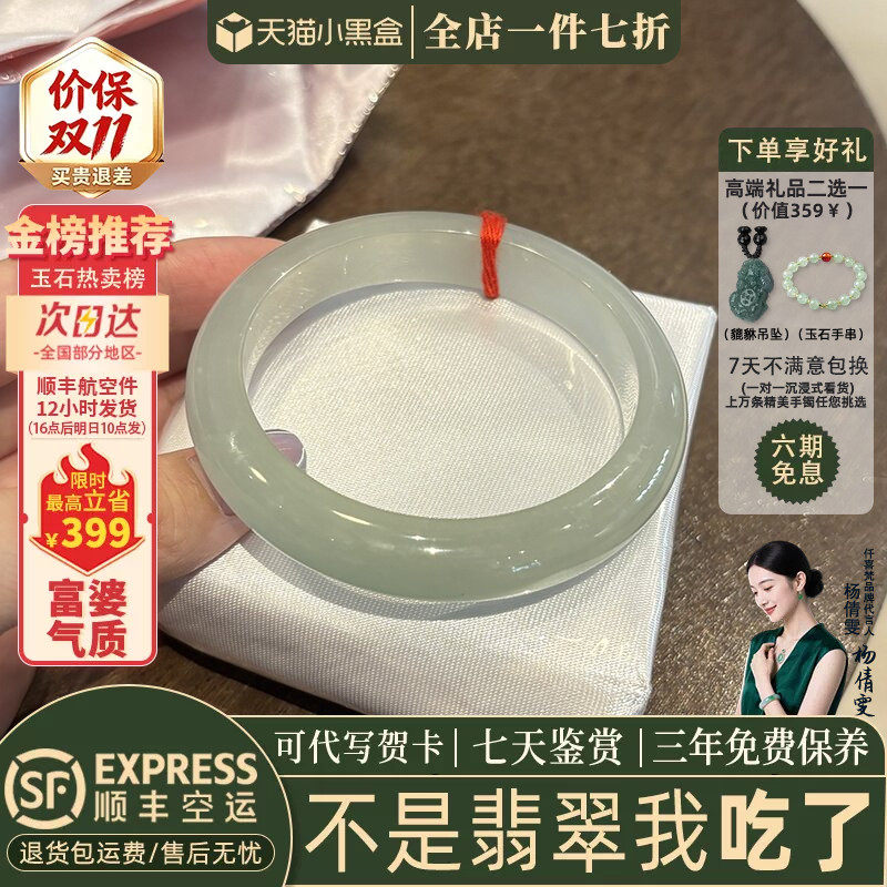 翡翠手镯热卖排行榜前三名