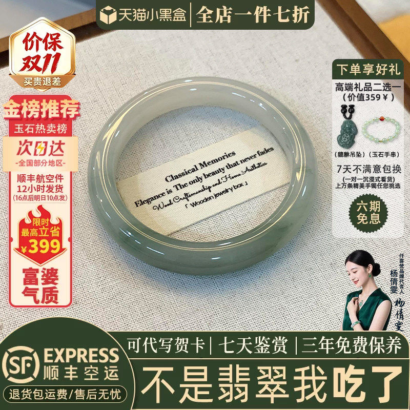 翡翠手镯热卖排行榜前三名