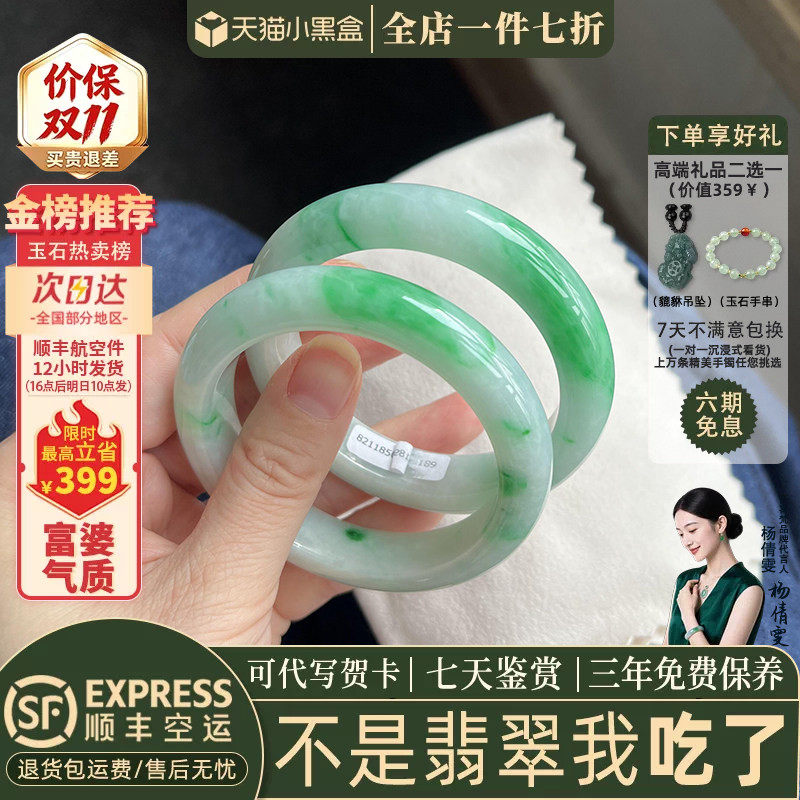 翡翠手镯热卖排行榜前三名