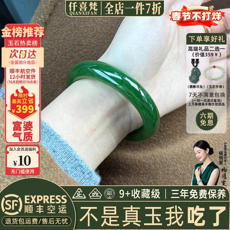 仟喜梵和田碧玉平替女款帝王绿东陵玉手镯子女款正品处理非翡翠