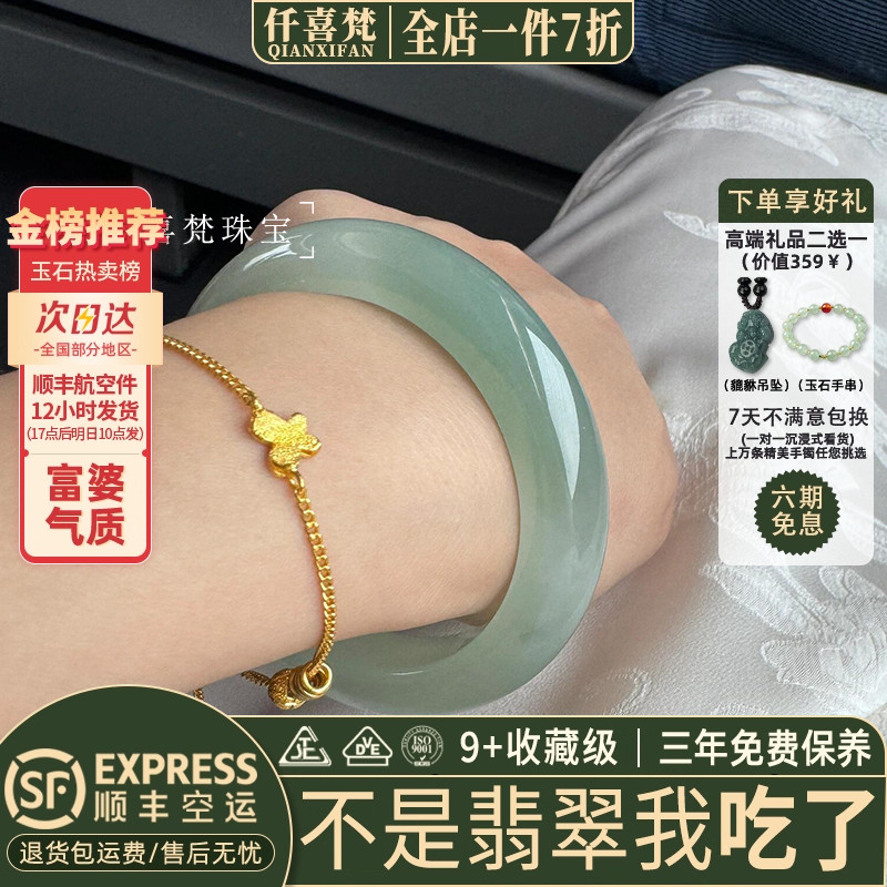 翡翠手镯热卖排行榜前三名