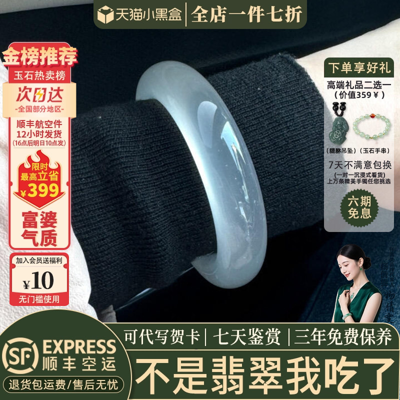 近3小时已售100+件热卖翡翠手镯