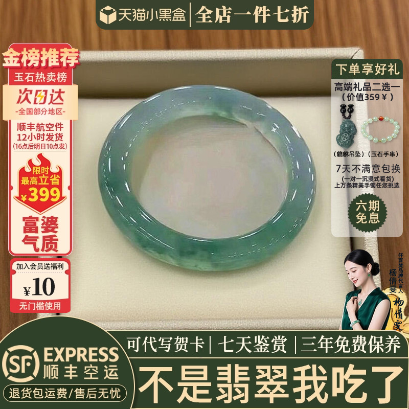 翡翠手镯热卖排行榜前三名
