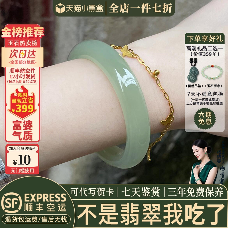 近3小时已售100+件热卖翡翠手镯
