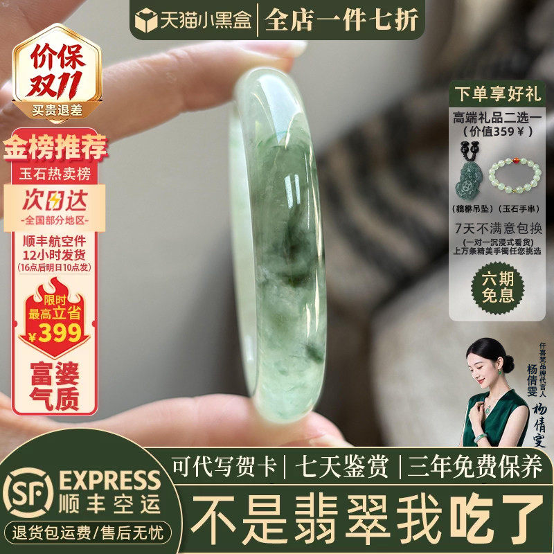 翡翠手镯热卖排行榜前三名