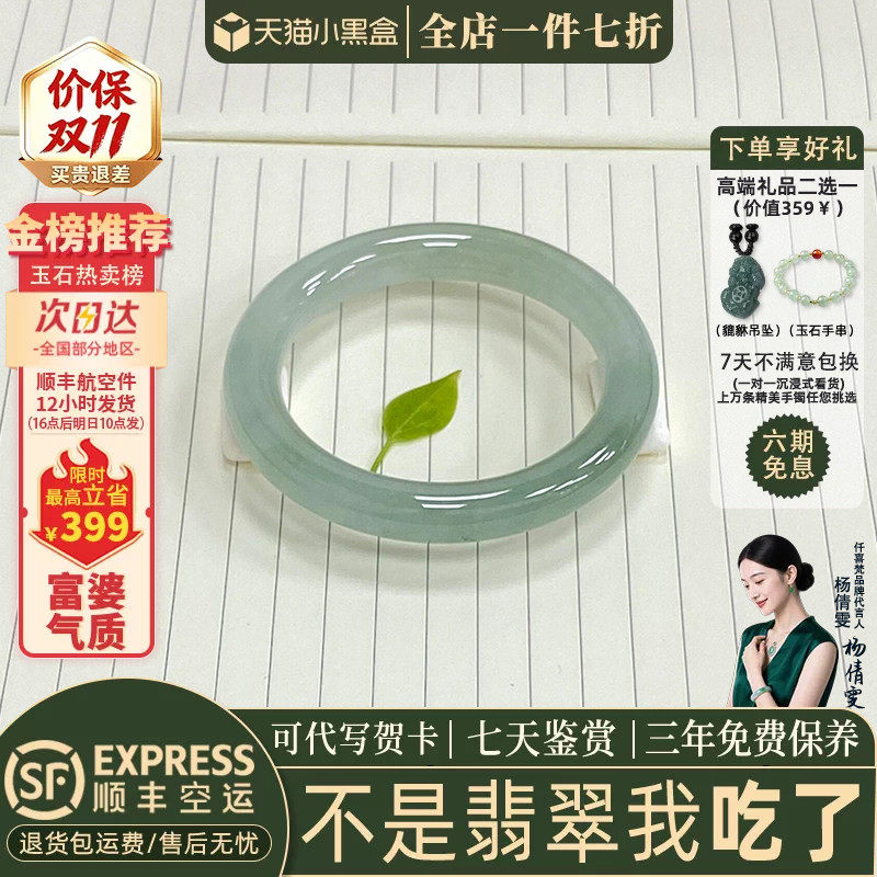 近3小时已售100+件热卖翡翠手镯