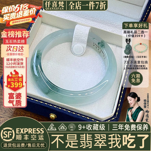 翡翠手镯热卖排行榜前三名