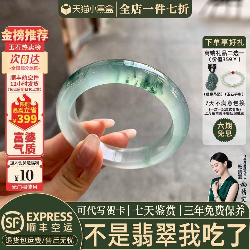 翡翠手镯热卖排行榜前三名