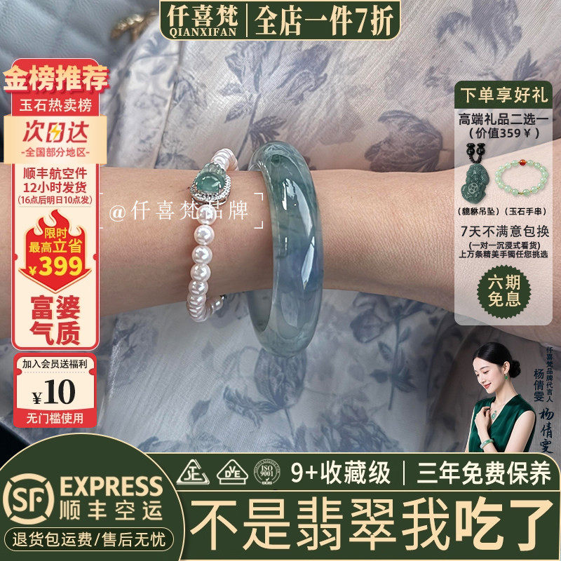仟喜梵“羽化成诗”缅甸冰种翡翠玉手镯子女款蓝水飘花真玉镯处理