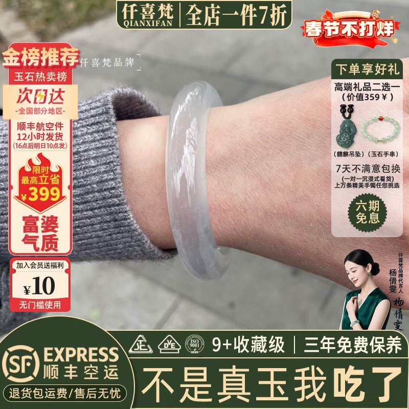 仟喜梵“星霜荏苒”缅甸石英岩玉手镯子女款高冰种白月光玉镯处理