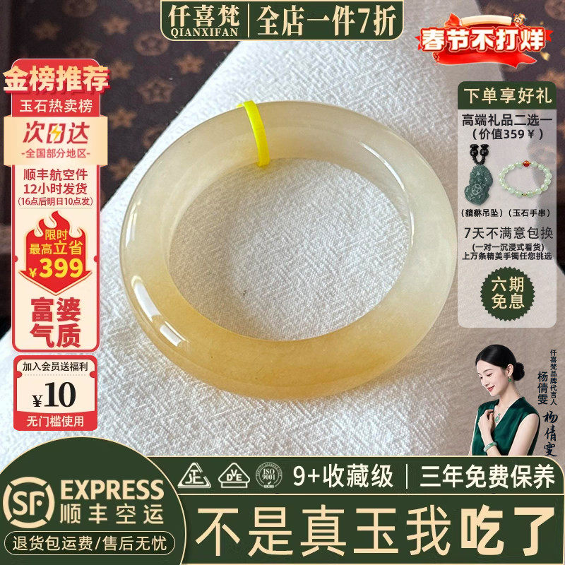 仟喜梵“山野漫漫”冰种和田翡翠平替女款石英岩一口糖真玉手镯子