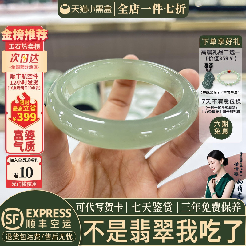 近3小时已售100+件热卖翡翠手镯
