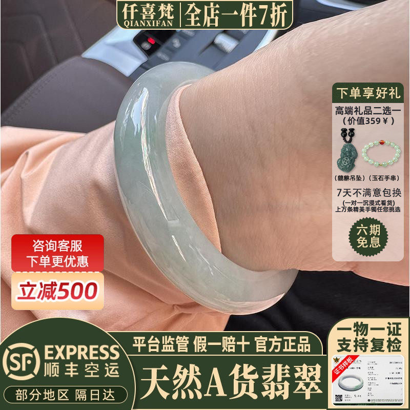 仟喜梵【余晖】天然A货高端缅甸翡翠玉手镯子女款糯冰种飘花正品