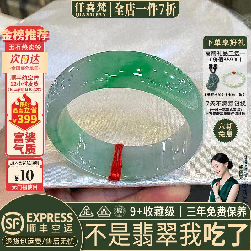 近3小时已售100+件热卖翡翠手镯