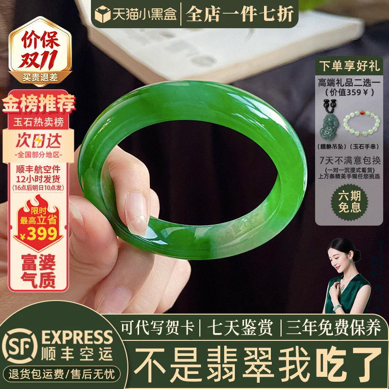 翡翠手镯热卖排行榜前三名