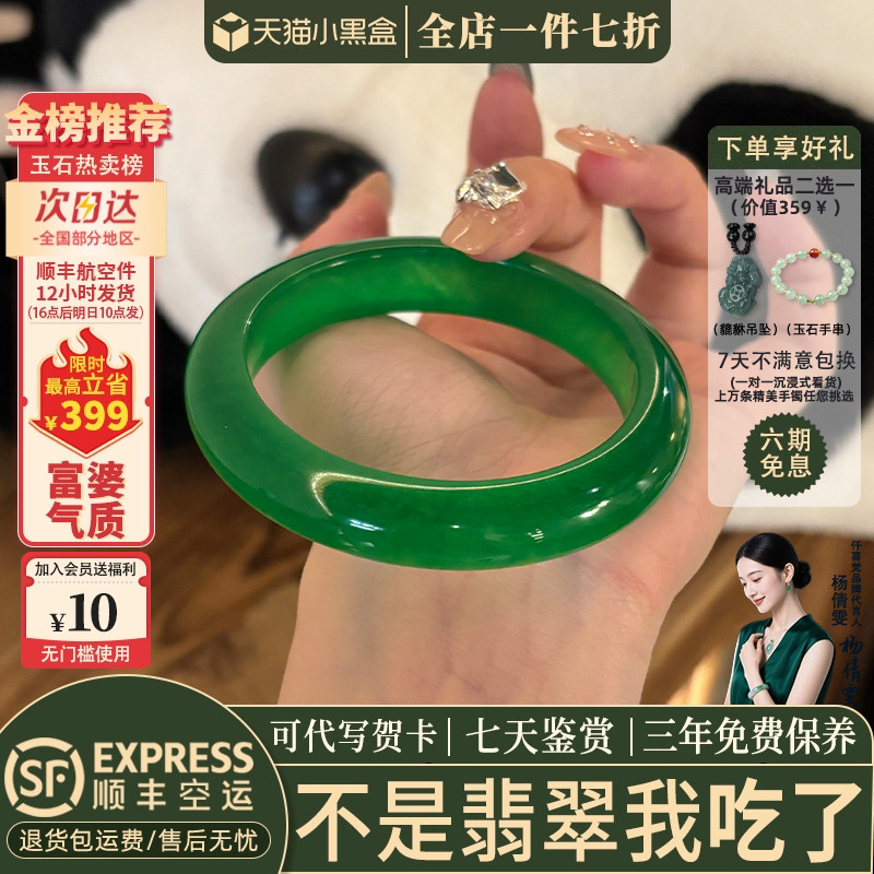 近3小时已售100+件热卖翡翠手镯