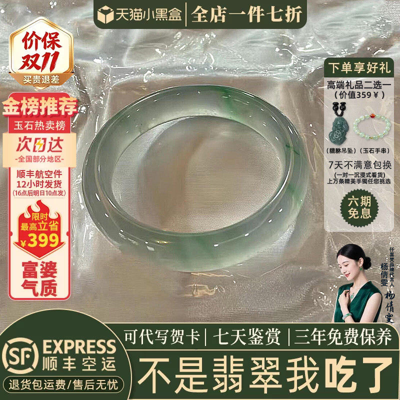 近3小时已售100+件热卖翡翠手镯